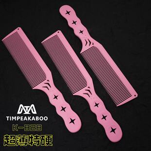 蒂姆男发梳男士 专用推边平头梳美发店理发苹果梳超薄男发梳828粉