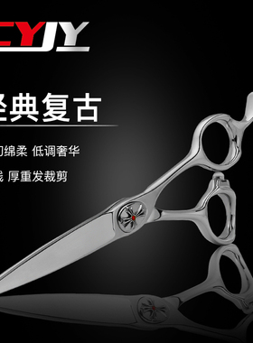 CY剪刀A系列新品A3-60 \  A3-63经典复古平剪