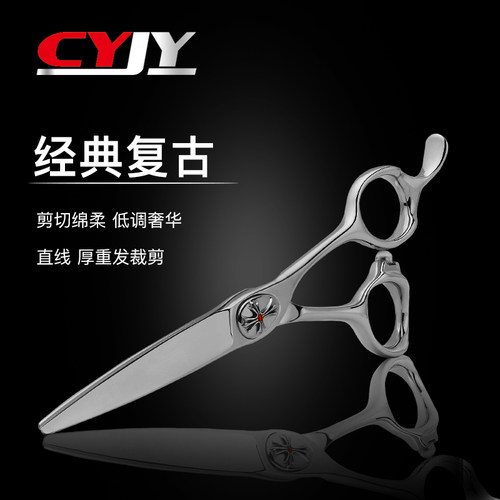 CY剪刀A系列新品A3-60 \  A3-63经典复古平剪