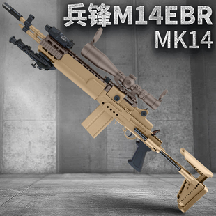 备男 兵峰m14ebr锋mk14妹控道具模型电动连发玩具枪暗区突围cos装