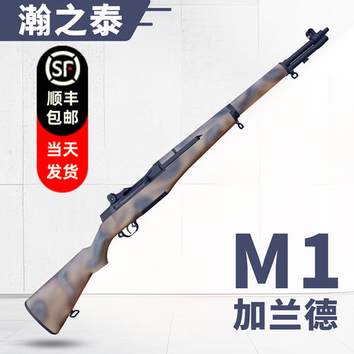 瀚之泰M1加兰德抛壳发射器
