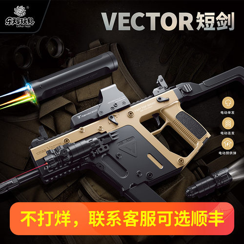 乐辉短剑维克托彩盒送礼孩子儿童男孩玩具礼物玩具枪电动连发5587