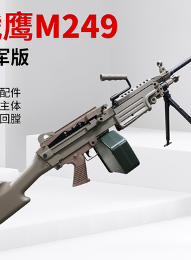 战鹰m249二代电动连发尼龙轻机大菠萝模型陆军版吃鸡男孩玩具枪