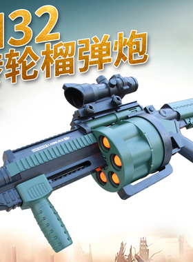 m32榴弹炮手动连发吃鸡rpg迫击炮火箭炮模型男孩cs软弹枪儿童玩具