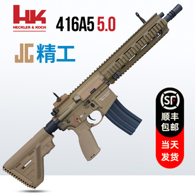 精工hk416a5火控金波5.0铸铝电动连发下场发射器ldx模型玩具枪