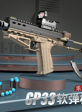 乐辉cp33软弹枪维克托kel tec仿真手动连发尼龙男孩成人玩具枪