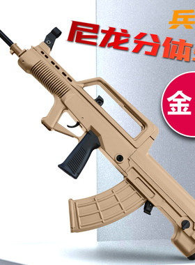 金齿兵锋尼龙分体95四代4代峰97改成人道具模型玩具枪世界轻武器