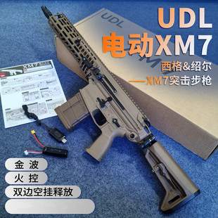 udl xm7有稻理西格绍尔sig玩具枪模型金波火控发射器三角洲m277男
