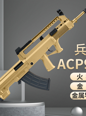 兵锋acp95金属提把导轨战术兵峰金齿火控成人仿真道具模型玩具枪