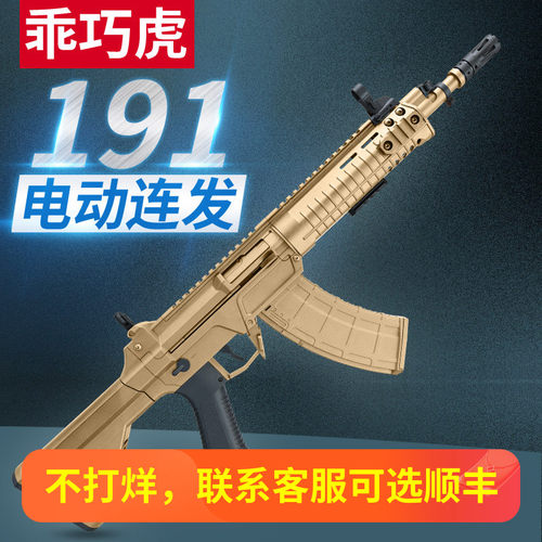 乖巧虎191电动连发qbz192尼龙训练教具影视道具模型成人玩具枪cos
