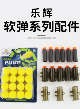 乐辉球弹球蛋m249大菠萝加特林软蛋软弹弹链配件