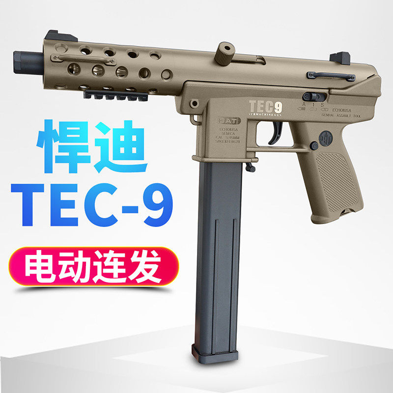 悍迪tec9高射速电动连发联动回膛冲锋枪下场对战男孩玩具枪发射器图片