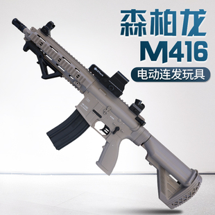 森柏龙hk416d电动连发儿童男孩玩具枪绝地吃鸡m416暗区突围模型