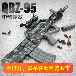 qbz95式突击步枪电动连发软弹枪森柏龙男孩儿童玩具吃鸡和平精英