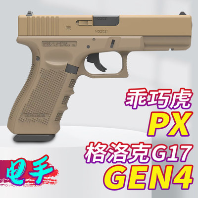 乖巧虎g17格洛克电手glock电动回膛儿童男孩玩具枪gen4对战发射器