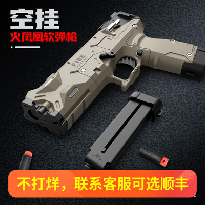 益尔乐火凤凰手动软弹枪玩具枪