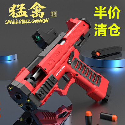清仓星燊猛禽发射器软弹软蛋空挂模型手拉远距离儿童玩具男孩礼物