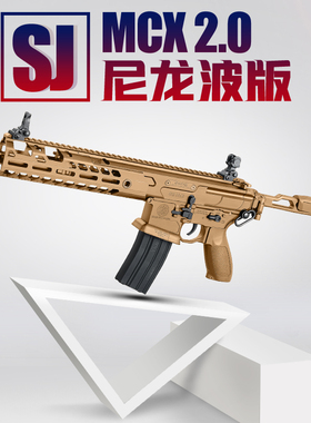 司骏mcx西格绍尔sig电动连发模型道具男孩成人仿真玩具枪思君司俊