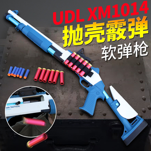 xm1014喷子霰弹散弹软弹枪s686来福s1897模型儿童男孩玩具枪 udl