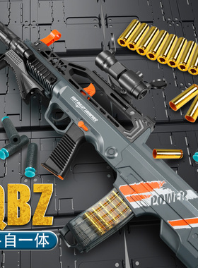qbz95式绝地吃鸡QBZ乐辉电动抛壳手自一体软弹枪儿童男孩玩具枪