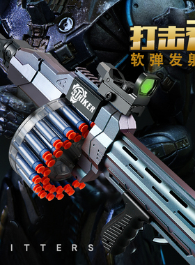 泰真打击者手动连发软弹枪转轮榴弹炮发射器儿童男孩玩具枪软子蛋