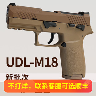 udl m18有稻理电手电动金齿铝滑成人下场玩具枪发射器模型p320金
