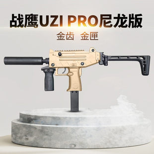 战鹰uzi乌兹pro带后托特价尼龙版冲锋成人男孩玩具枪电动连发模型