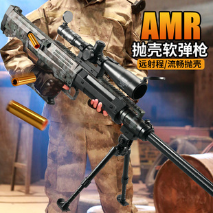 大尺寸乐辉amr狙击抢抛壳软弹儿童男孩玩具枪和平精英吃鸡巴雷特