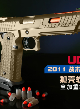 有稻理udl2011二代金属战斗大师塔兰战术成人合金玩具抛壳软弹枪