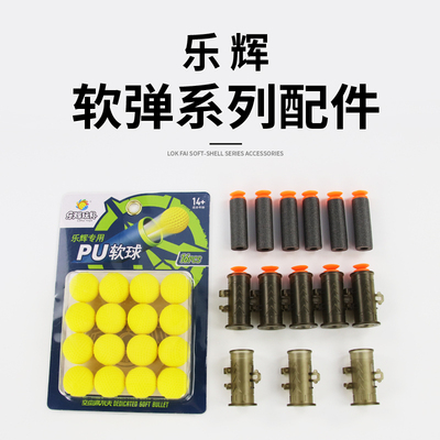 nerf乐辉球弹m249软蛋配件大菠萝