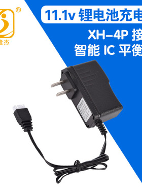 11.1v 7.4v 11v智能平衡充电器USB充电线软弹玩具枪锂电池充电器