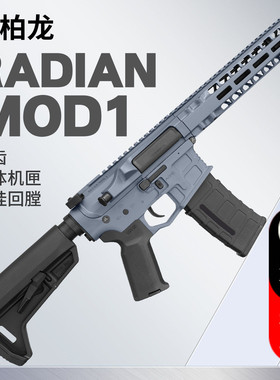 森柏龙radian model1 金齿分体电动玩具枪