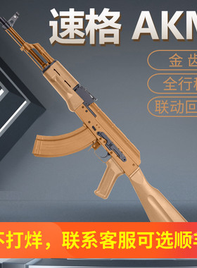 速格akm发射器ak74m电动连发阿卡ak47道具模型成人仿真男孩玩具枪
