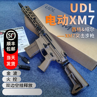udl xm7有稻理西格绍尔sig玩具枪模型金波火控发射器三角洲m277男