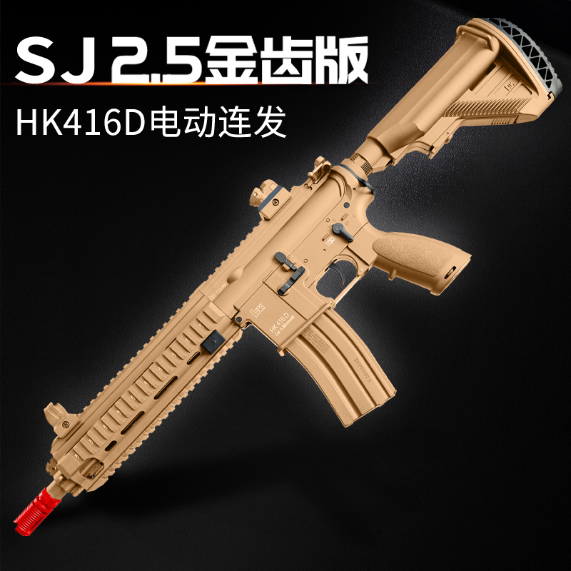 2.5金齿版司骏MK18玩具枪三代电动连发司俊HK416D思骏M416发