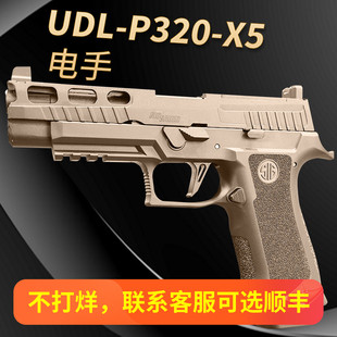 udl p320x5竞技款有稻理SIG电动连发软弹玩具金滑M18手小男孩模型