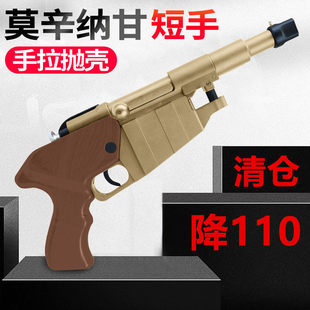 清仓obrez莫辛纳甘袖珍款软弹乖巧虎98k玩具男孩抛壳道具cs模型