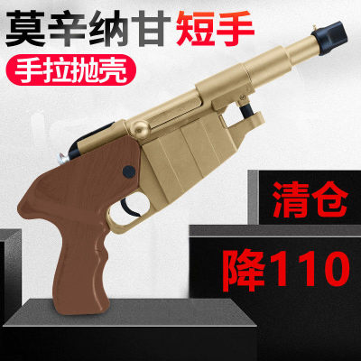 清仓obrez莫辛纳甘袖珍款软弹乖巧虎98k玩具男孩抛壳道具cs模型