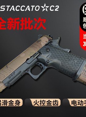 dx2011 c2电手staccato法警竞技铝滑合金1911模型电动连发玩具枪