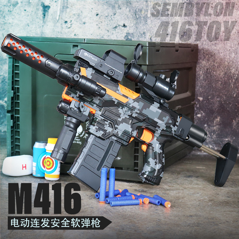 电动m416连发男孩吃鸡模型软弹枪