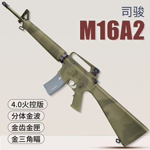 司骏m16a2司俊电动连发仿真玩具枪分体金波火控回膛m4模型发射器