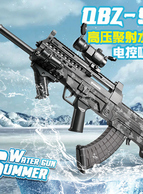 乐辉qbz97电动连发水枪95式呲喷水高压全自动吸水儿童玩具枪男孩
