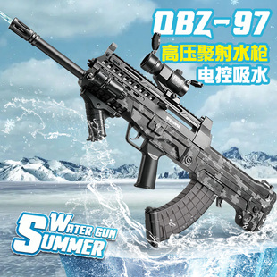乐辉qbz97电动连发水枪95式呲喷水高压全自动吸水儿童玩具枪男孩