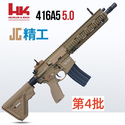 精工hk416a5第二批火控金波5.0铸铝电动下场发射器ldx模型玩具枪