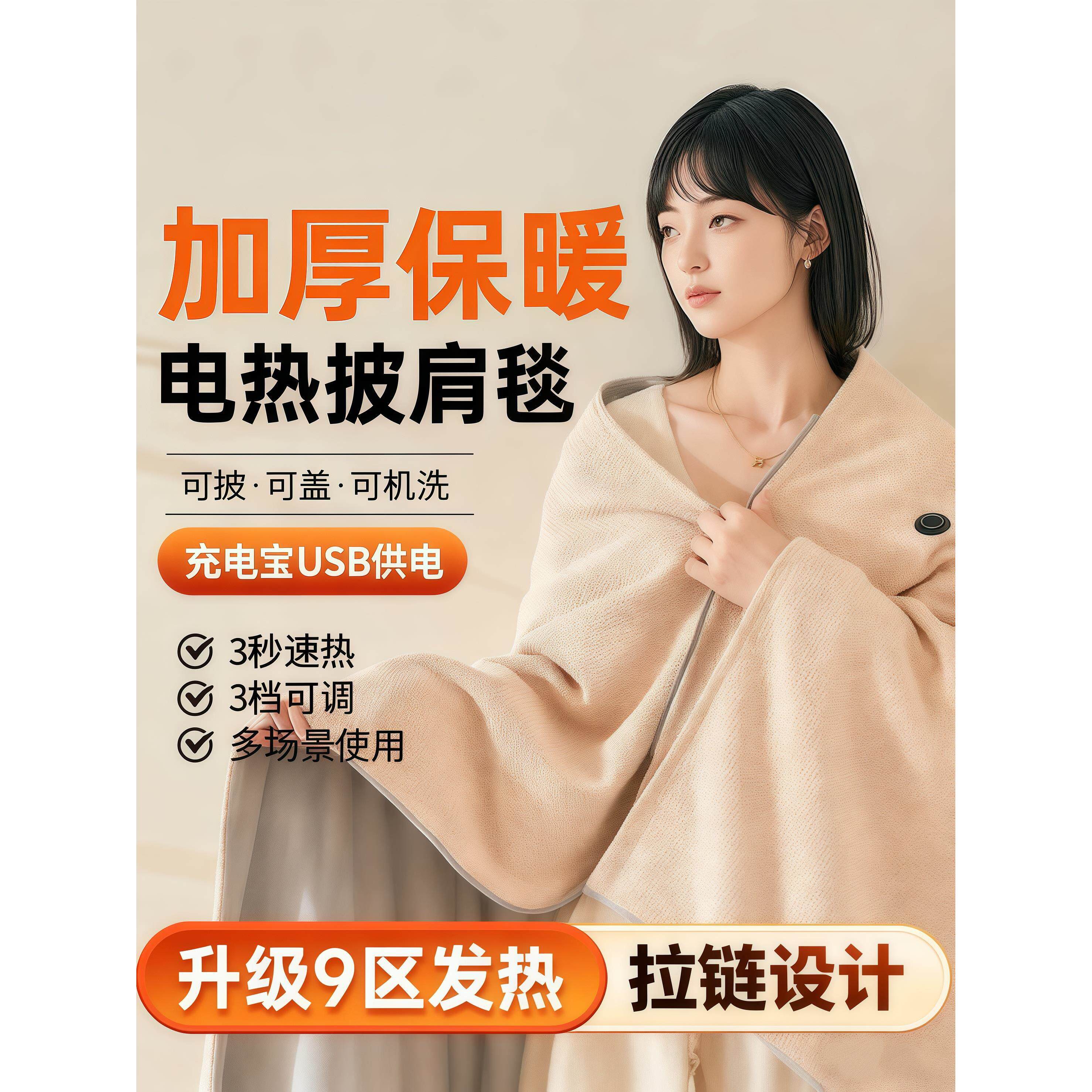 德国电热暖身毯发热披肩两用冬季单人保暖神器办公室沙发盖腿毯子