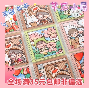 芊乐手账本多多酱方形活页手帐可爱少女拆卸笔记事学习文具手账本