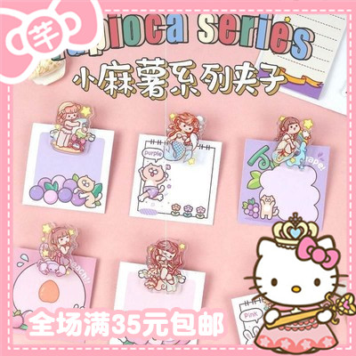 麻薯手帐十二星座可爱文具卡通