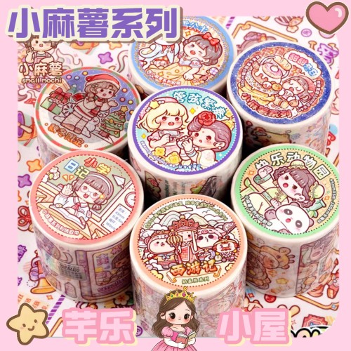 多加小麻薯管弦繁奏梦想职业分装