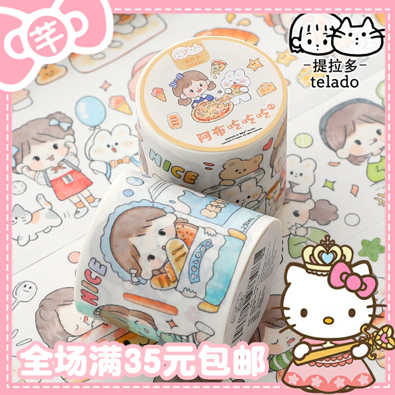 芊乐小屋 和纸胶带 阿布吃吃吃第二弹特油可爱卡通少女手账素材贴