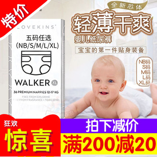 LOVEKINS沐歆棉柔新生儿纸尿裤nb纸尿片透气婴幼儿尿不湿S M L XL